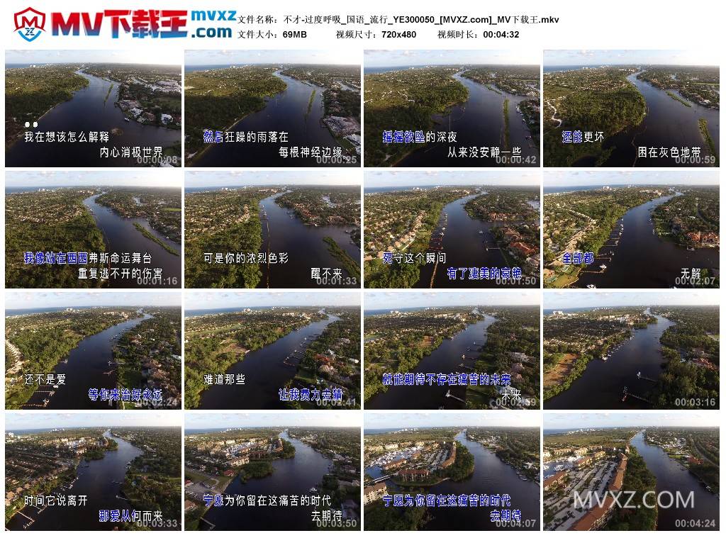 不才-过度呼吸_国语_流行_YE300050